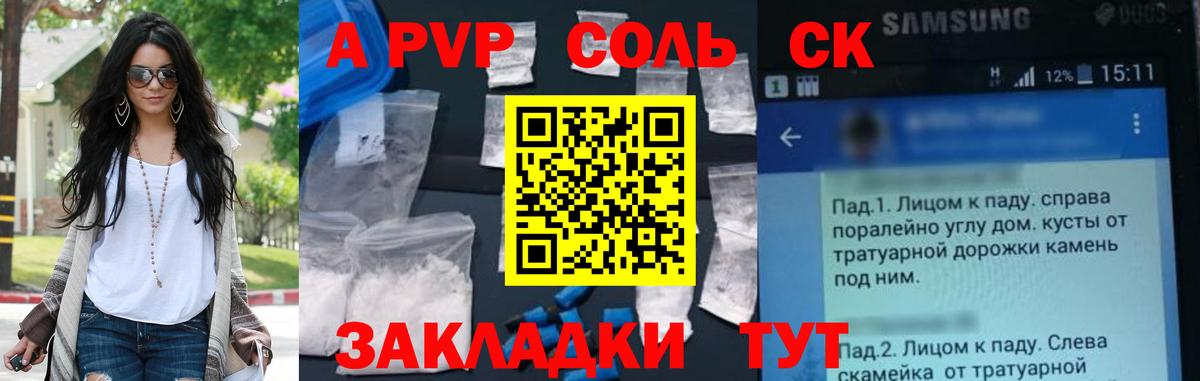 Alfa_PVP СК Старая Купавна