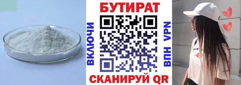 mega tor  Старая Купавна  Бутират бутандиол 