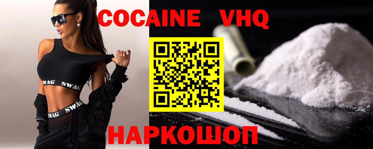 COCAIN 98% Старая Купавна