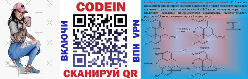 блэк спрут как зайти  Старая Купавна  Codein Purple Drank 