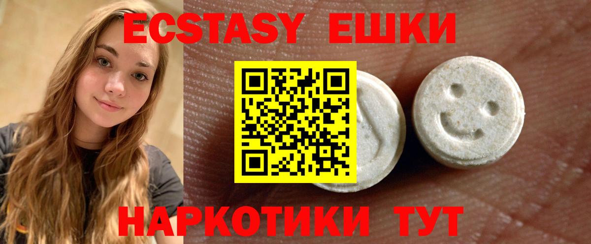 Экстази таблы Старая Купавна