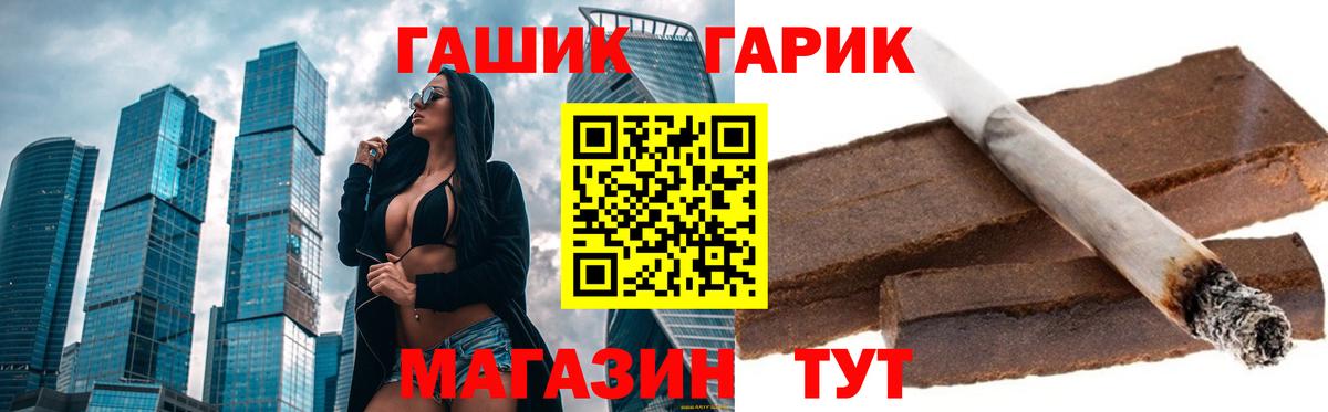 ГАШ 40% ТГК Старая Купавна