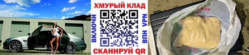 OMG сайт  где купить наркоту  Старая Купавна  ГЕРОИН хмурый 
