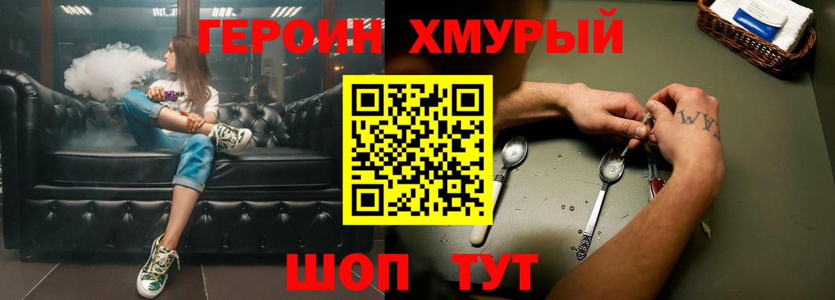 ГЕРОИН Heroin  Героин  Старая Купавна  Вход с VPN 