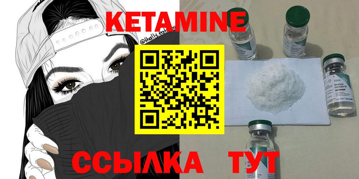 Старая Купавна  КЕТАМИН ketamine  Вход с VPN 
