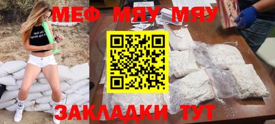 меф Партизанск