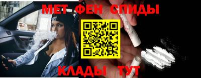 меф Партизанск