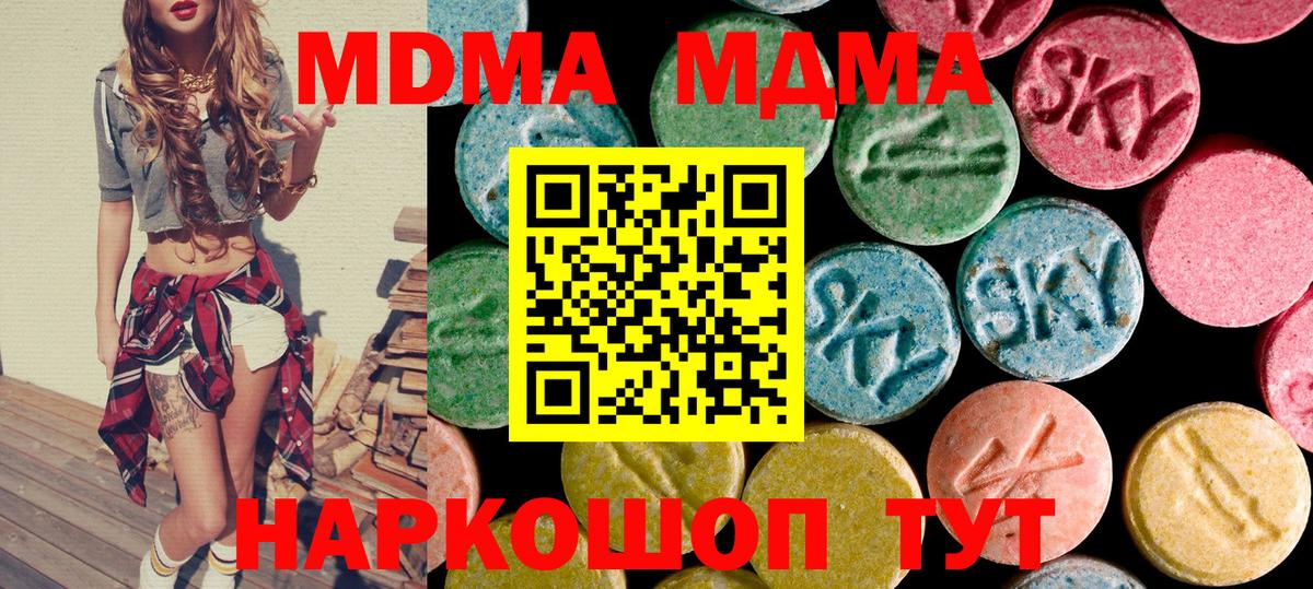 MDMA кристаллы Старая Купавна