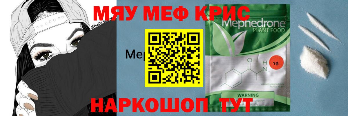 МЕФ VHQ  Вход с VPN  Меф VHQ  Старая Купавна 