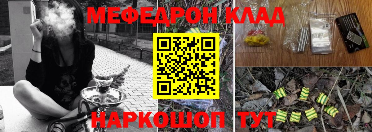 МЕФ кристаллы Старая Купавна