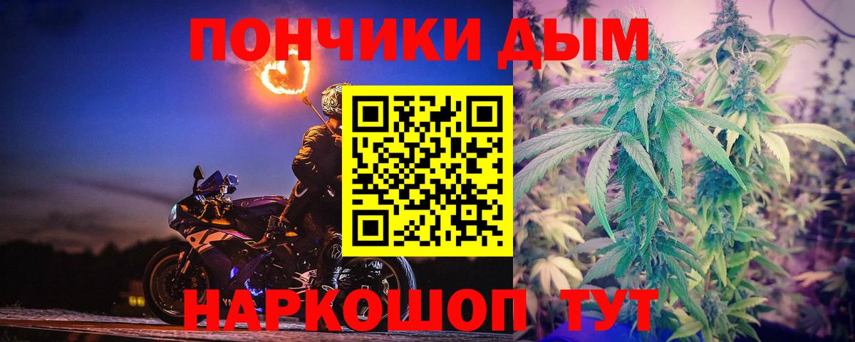 МАРИХУАНА AK-47  Канабис Amnesia  Бошки марихуана LSD WEED  Старая Купавна  Вход с VPN 